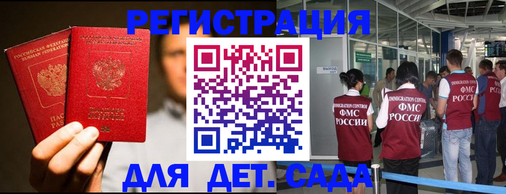 прописка в Тынде