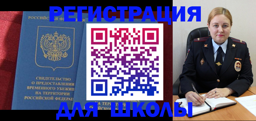 временная регистрация недорого в Тынде